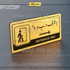 نشانگر راهنما مولتی به طرف درب ورود راست - Image 23